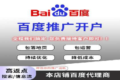 百度竞价包年推广助力企业转型